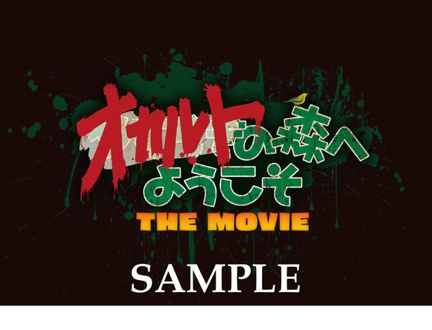 設定資料や対談インタビューなどが収録されたパンフレット