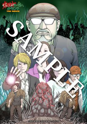 前売り券の特典となる漫画家、押切蓮介書き下ろしのイラスト