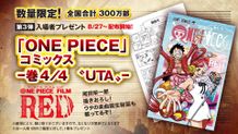 第3弾入場者プレゼントは8月27日(土)より配布開始