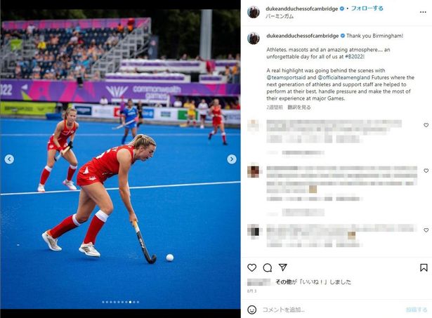 ホッケーの試合などを観戦したウィリアム王子とキャサリン妃、シャーロット王女