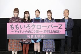 『ももいろクローバーZ ～アイドルの向こう側～〈特別上映版〉』初日舞台が開催