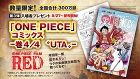 止まらない“FILM RED 旋風”！週末には第3弾入場者プレゼントの配布も