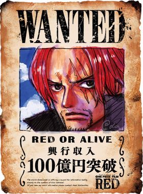 ONE PIECE FILM RED　映画入場者特典 Amazon.co.jp: 映画 ONE PIECE FILM RED ワンピース入場者特典