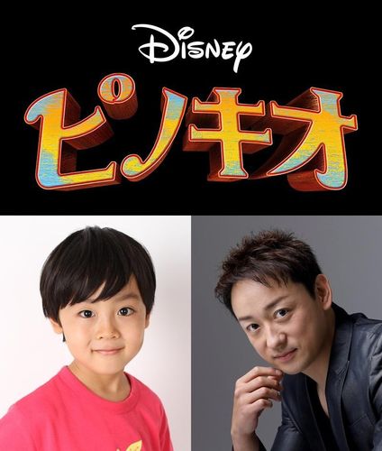 トム・ハンクス主演『ピノキオ』日本語吹替版はピノキオ役に川原瑛都、ジミニー・クリケット役に山本耕史