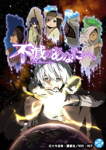 あと何度泣かされるのか…“不老不死”の旅路を描くアニメ「不滅のあなたへ」、第1期をおさらい！