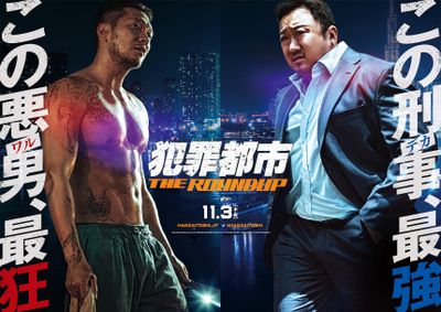 最強のマブリーと最狂のソン・ソックが激突！『犯罪都市 THE ROUNDUP』予告＆ティザービジュアルが解禁