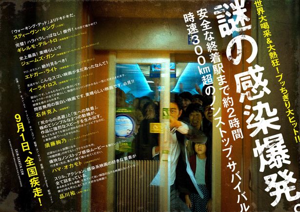 【写真を見る】ジェームズ・ガン監督、石井克人監督、品川祐監督らも本作を絶賛