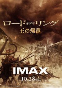 ロード・オブ・ザ・リング」3部作特別映像公開！入場者