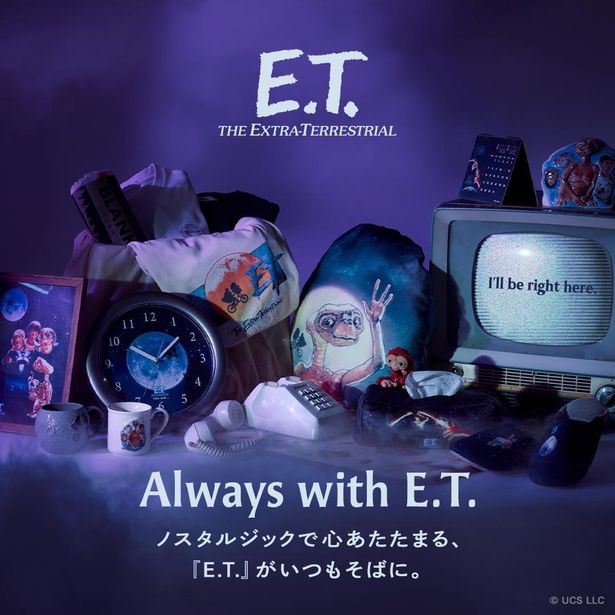 ノスタルジックな味わいもたまらない！「niko and ...」から実用性を兼ね備えた“E.T.だらけ”のコレクションが誕生