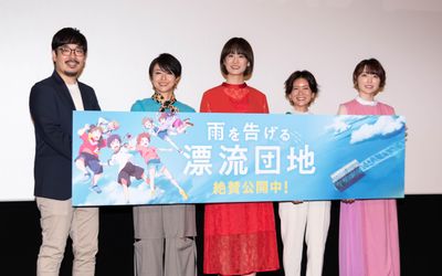 スタジオコロリド最新作『雨を告げる漂流団地』公開記念舞台挨拶が開催