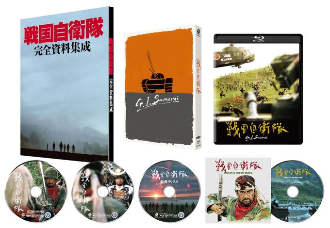 戦国自衛隊：映画作品情報・あらすじ・評価｜MOVIE WALKER PRESS