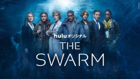 「THE SWARM(ザ・スウォーム)」は2023年春、Huluにて独占配信！