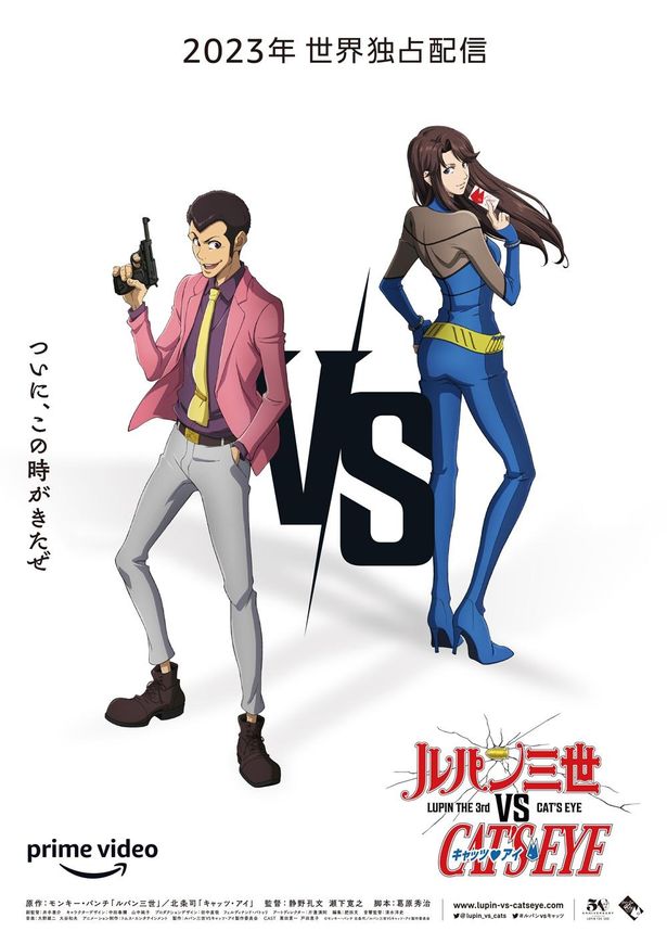 【写真を見る】ルパンと瞳が背を向け合うティザービジュアル