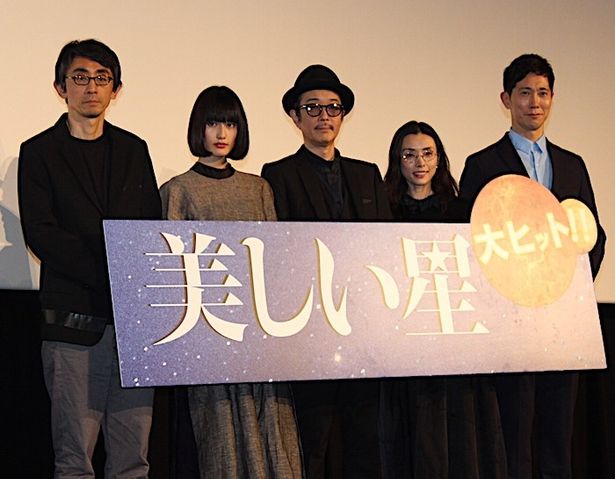 『美しい星』は公開中