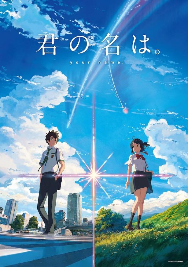 記録的大ヒットを果たした『君の名は。』を、IMAXでもう一度！