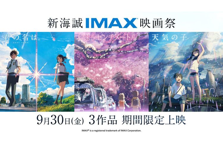 『秒速5センチメートル』をIMAXで“新作”として体感！『君の名は。』『天気の子』…新海誠ワールドは“IMAX推し”