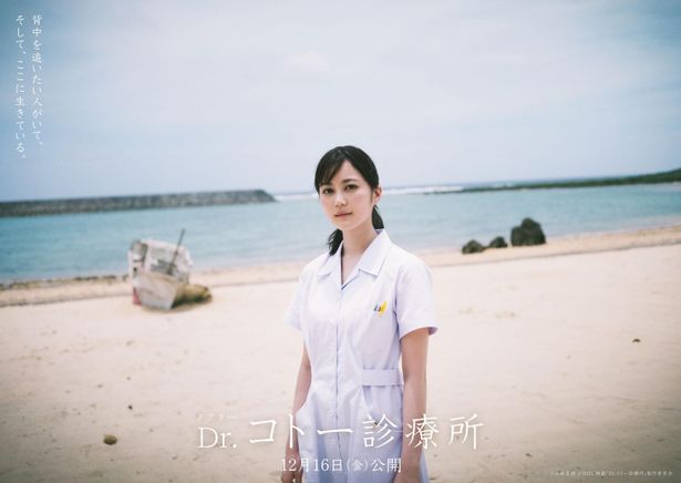 『Dr.コトー診療所』解禁ビジュアル