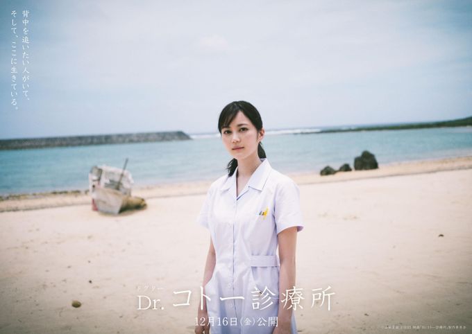 Drコトー診療所 B1ポスター 映画『Dr.コトー診療所』初日舞台挨拶開催決定！