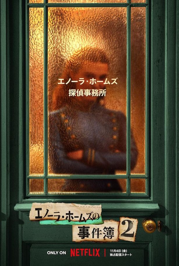 最新予告映像とキービジュアルがTUDUMにて解禁された