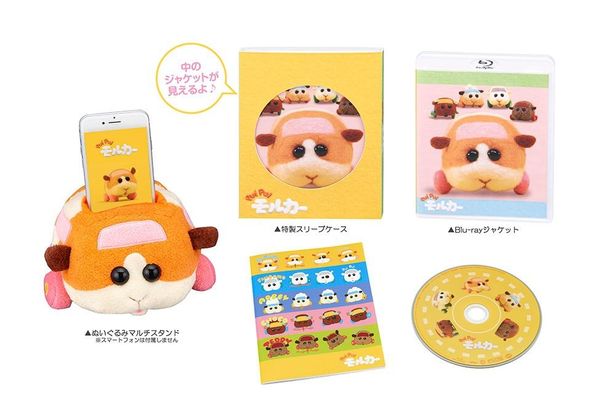 特典も豊富な「PUI PUI モルカー」Blu-rayは発売中