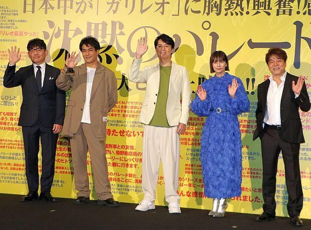 ずんの飯尾和樹、北村一輝、福山雅治、柴咲コウ、西谷弘監督が登壇した