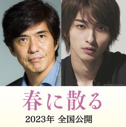 佐藤浩市＆横浜流星がダブル主演！瀬々敬久監督のメガホンのもと、沢木耕太郎の小説「春に散る」映画化決定