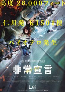 ソン・ガンホ＆イ・ビョンホンがW主演！『非常宣言』日本公開決定、衝撃的なティザービジュアルも到着