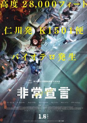 映画 イ・ビョンホン 超特大バナーポスター 非売品 1c92d49708603bd7.jpg