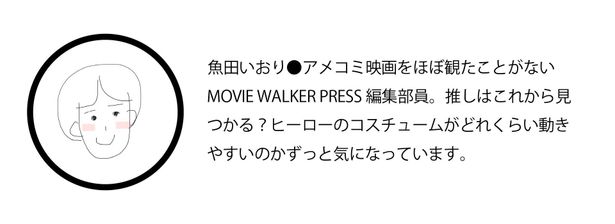 「『ハリポタ』を彷彿」「ソーは家庭に入れない？」MCU知識皆無×ガチファンで『ソー：ラブ＆サンダー』女子会してみた(画像27/27)