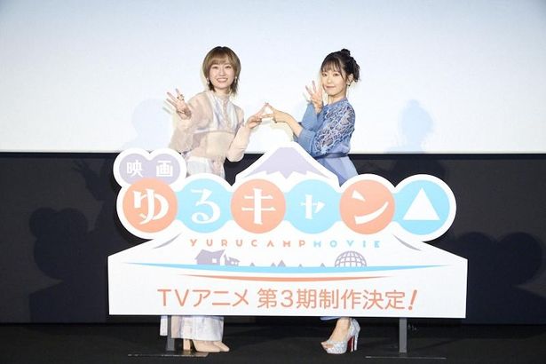 『映画 ゆるキャン△』“舞台挨拶 ザ・ファイナル”に花守ゆみり＆東山奈央が登壇！