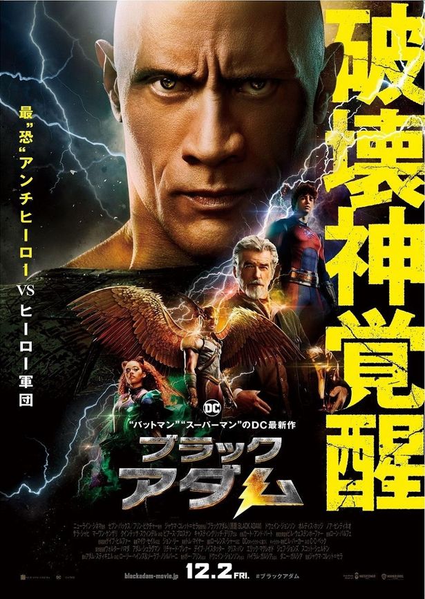 【写真を見る】ウェイン・ジョンソンが主演、兼製作総指揮で贈るDC最新作