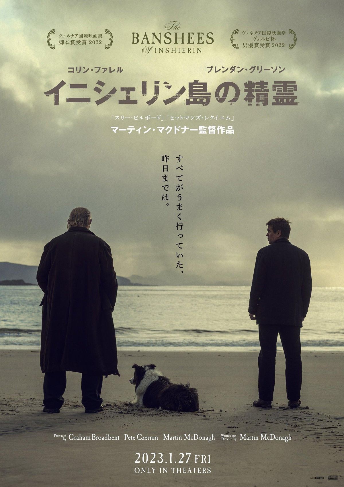 イニシェリン島の精霊』男2人のせつない後ろ姿を捉えた日本版ポスター 