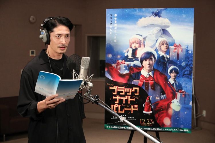 まさに“イケメンの無駄遣い”!?『ブラックナイトパレード』玉木宏が声で出演「次は両足突っ込みたいです！」