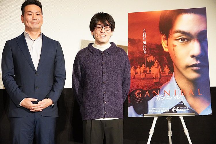 柳楽優弥主演「ガンニバル」がお披露目！片山慎三監督＆大江崇允「役者さんがすばらしい」と全世界にアピール