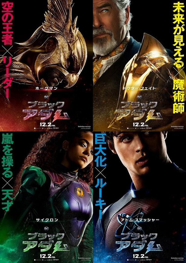 【写真を見る】ヒーロー集団のJSA（ジャスティス・ソサエティ・オブ・アメリカ）