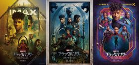 『ブラックパンサー／ワカンダ・フォーエバー』のラージフォーマット版ポスター