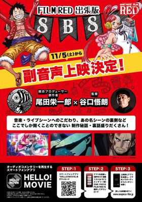 池田秀一、津嘉山正種らお馴染みのキャストが再集結！Netflix