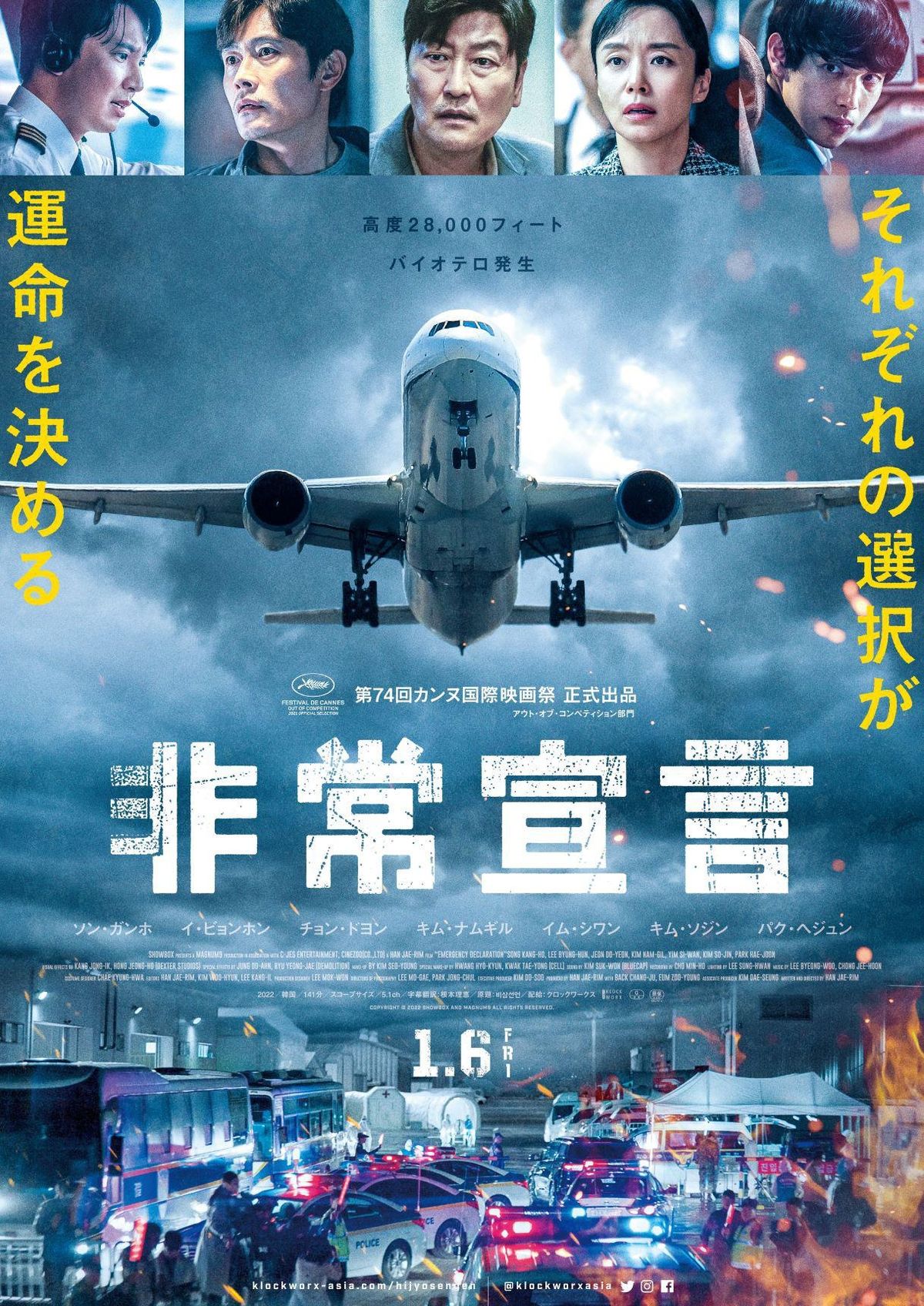 映画 木村拓哉 超特大バナーポスター 非売品 【公式通販】