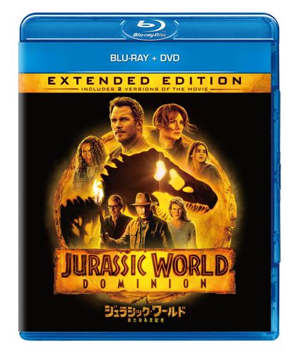 貴重な特典が盛りだくさん！『ジュラシック・ワールド／新たなる支配者』4K Ultra HD、ブルーレイ、DVD発売決定