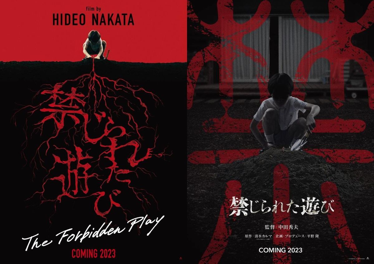 禁じられた家　USオリジナル映画ポスター 死者を蘇らせる禁忌を描くホラー映画『禁じられた遊び』予告編
