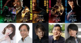 楠大典、杉村憲司、田中秀幸、内田真礼、榎木淳弥ら豪華日本版声優陣が発表された