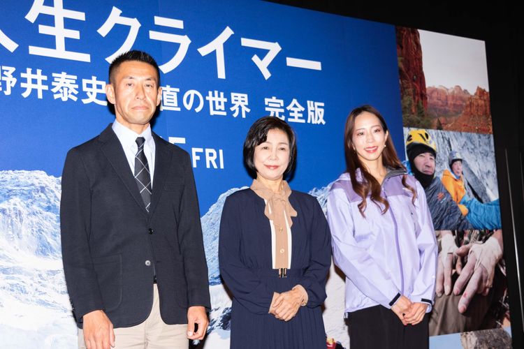 伝説の登山家・山野井泰史に密着したドキュメンタリー映画が完成！野口啓代らも惚れ惚れ「全クライマーが目指すべき存在」