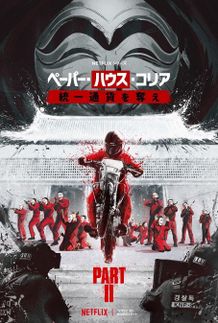 フィナーレへ向け、迫力満点の日本版キービジュアルも解禁となった