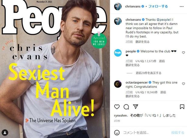 【写真を見る】「最もセクシーな男性」クリス・エヴァンス、そのコメントが謙虚と話題に！