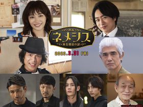 佐藤浩市や魔裟斗らが参戦！ 『映画 ネメシス 黄金螺旋の謎』新キャスト＆第一弾予告映像が解禁