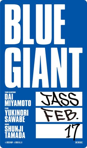 2023年2月公開『BLUE GIANT』ムビチケ発売決定！特典は“青く光る”スタッフパス風ステッカーに