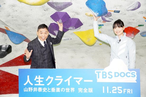 「TBS DOCS」チェアマン就任・大発表会の様子