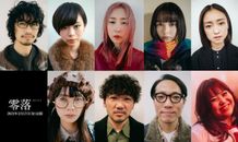 『零落』第2弾キャストが発表！