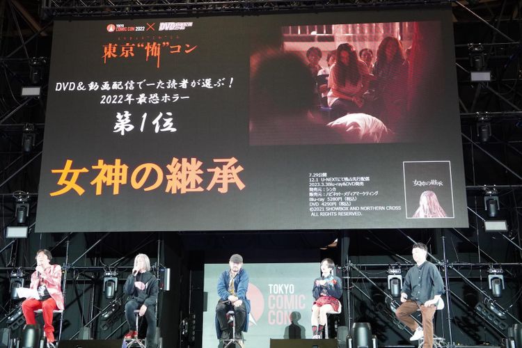 『女神の継承』に人気集中！「DVD＆動画配信でーた」読者が選ぶ、2022年の最恐ホラーが決定