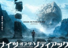 新田真剣佑主演『聖闘士星矢 The Beginning』主題歌がP!NK